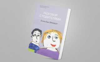 Свободный полет: как вести себя со взрослыми детьми