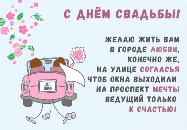 23 годовщина свадьбы
