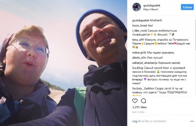 александр гудков с мамой