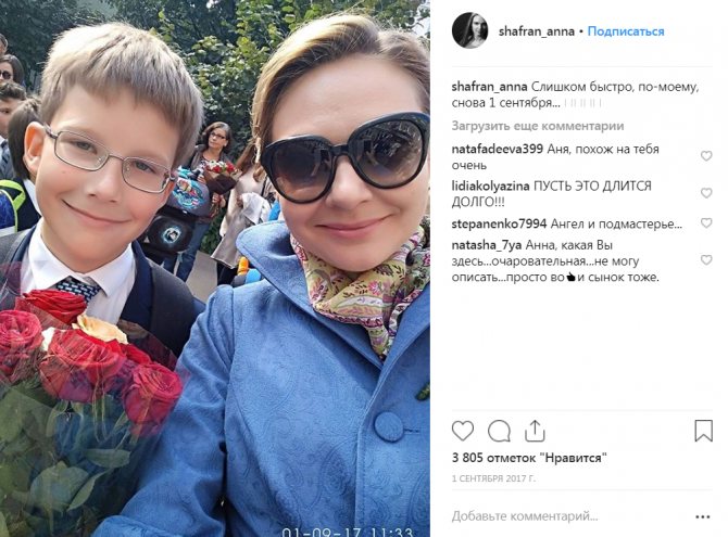 Анна Шафран с сыном на фото
