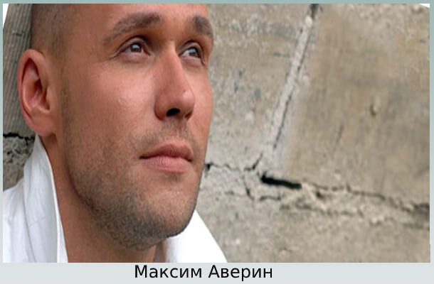 Аверин