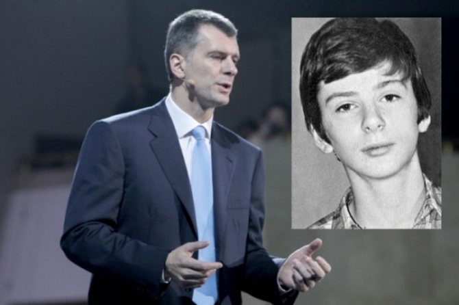 Детство Михаила Прохорова
