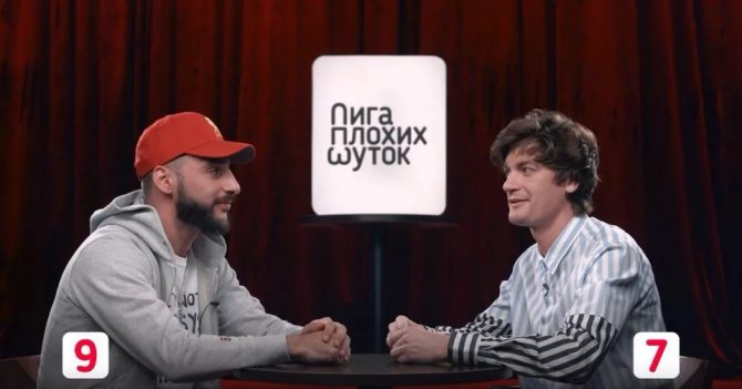 Гудков Лига плохих шуток