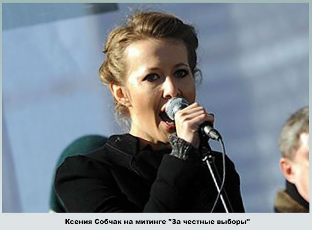 Ксения на «баррикадах оппозиции»