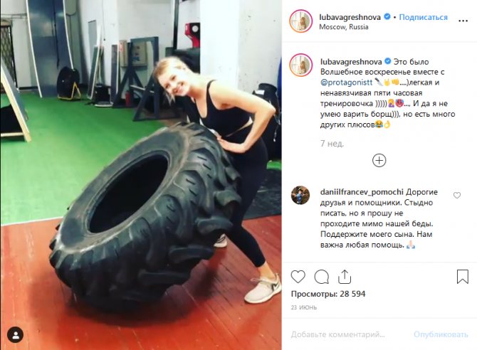 Любава Грешнова в спортзале