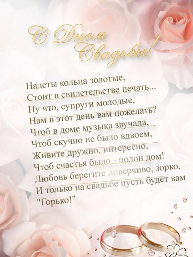Поздравление со свадьбой от коллег по работе