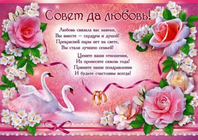 Поздравление со свадьбой от коллег по работе