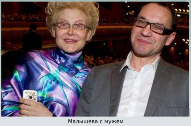С мужем