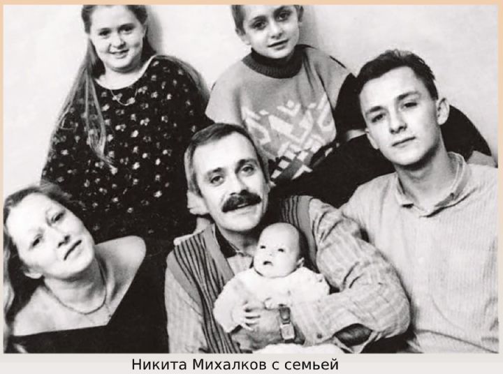 С семьей