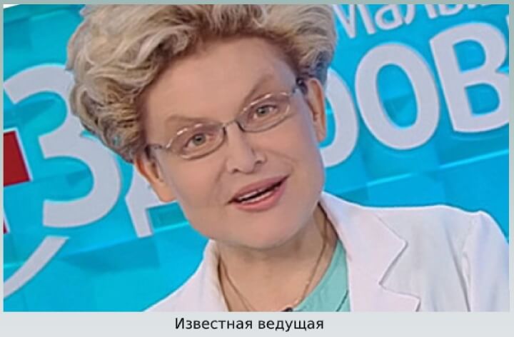 Телеведущая