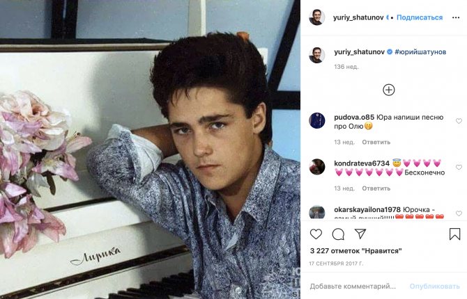 Юрий Шатунов в начале карьеры