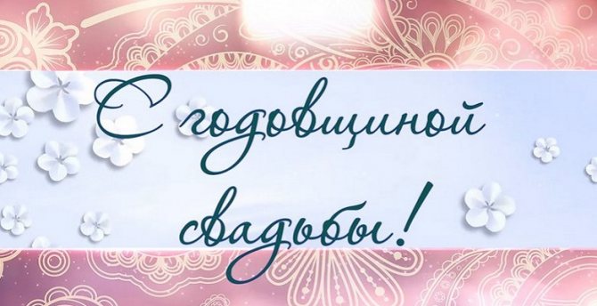 Железная годовщина свадьбы: 65 лет совместной жизни